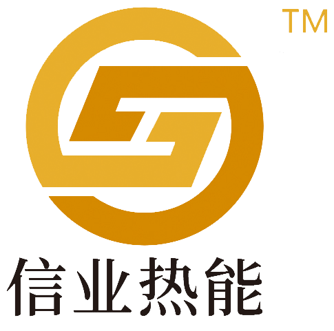 湖北信業(yè)熱能工程有限公司